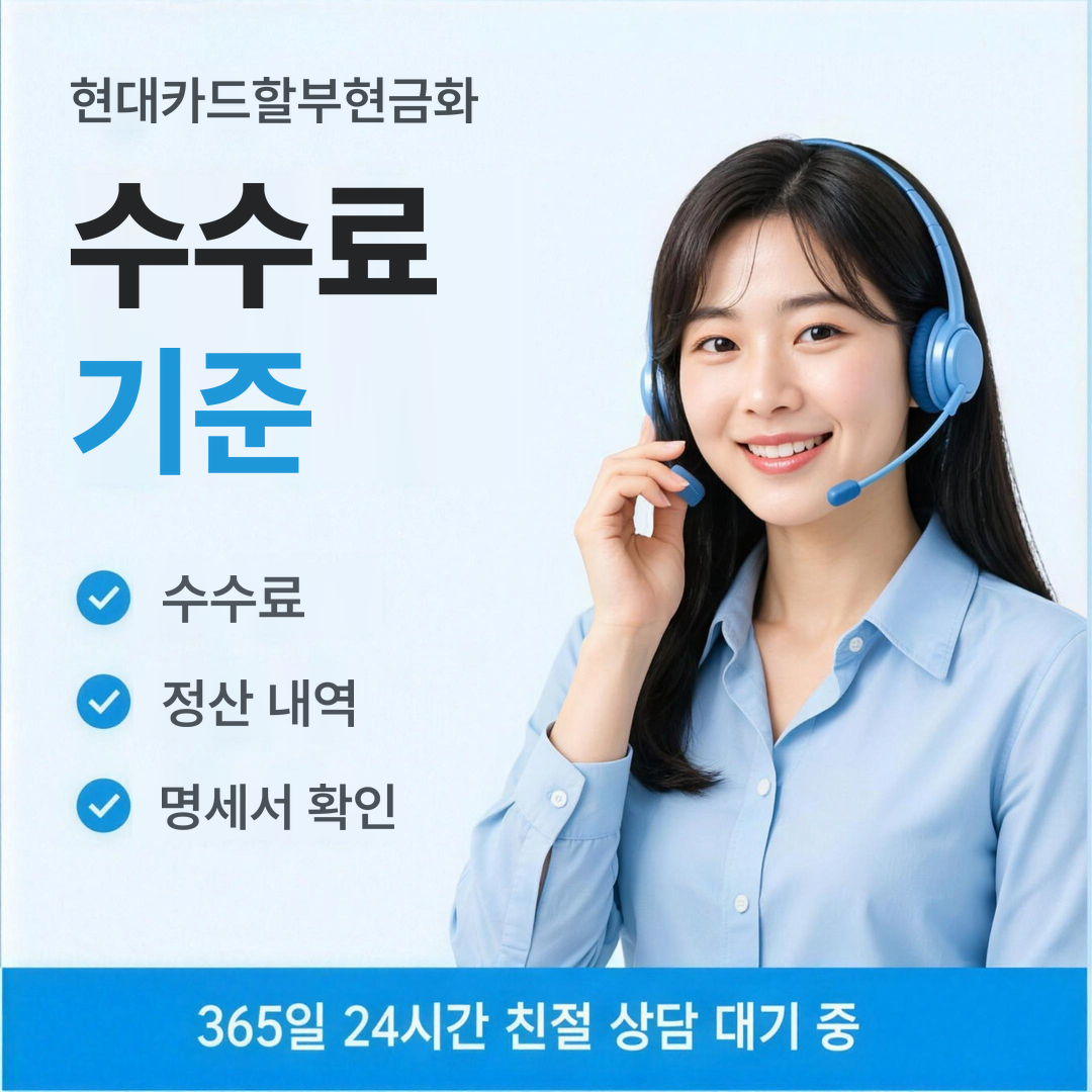 다음머니 현대카드할부현금화 이용 후기 안내